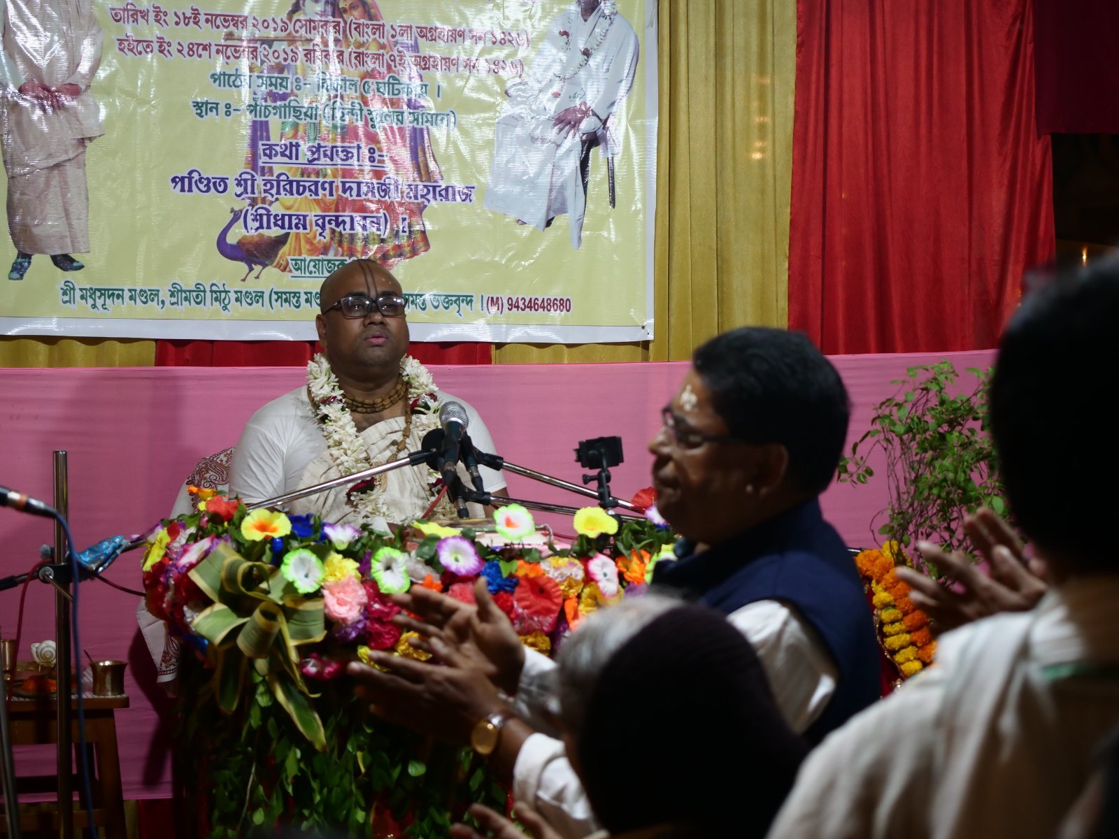  Bhagavatam katha. Asansol. 2019.11.19